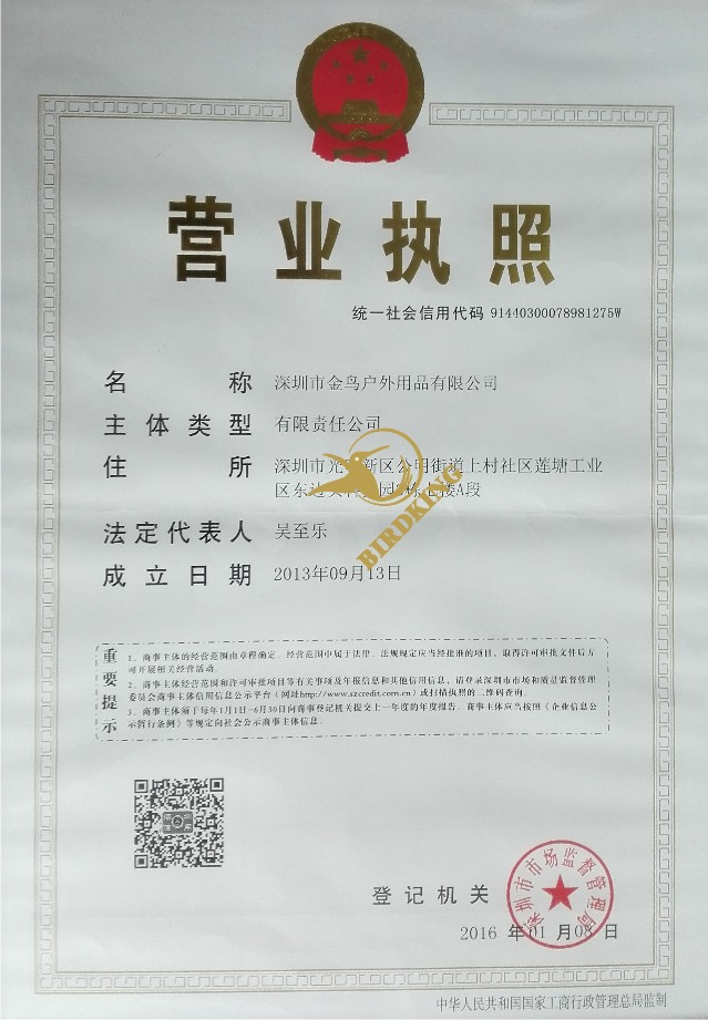 Company Certificate